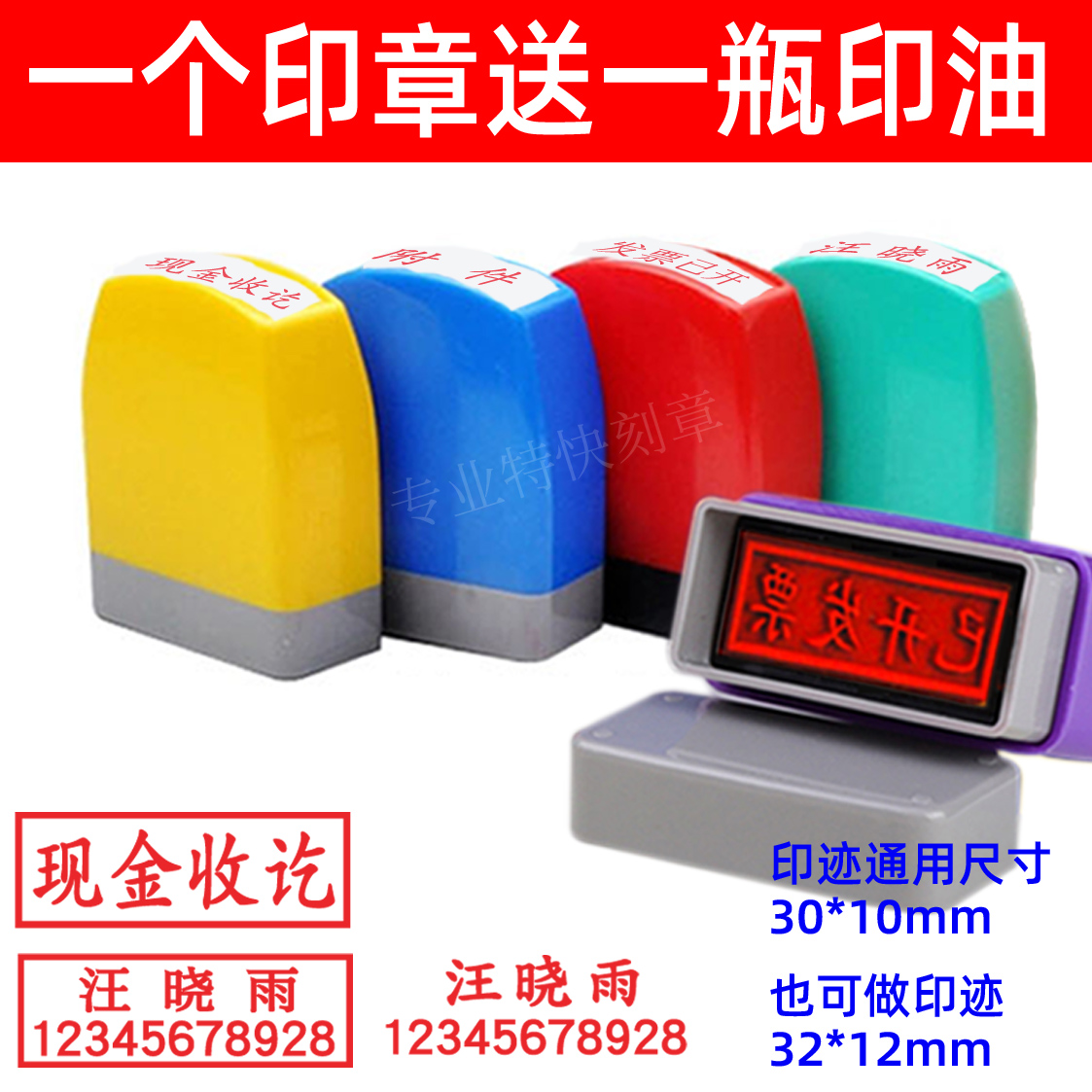 刻章证件联系方式