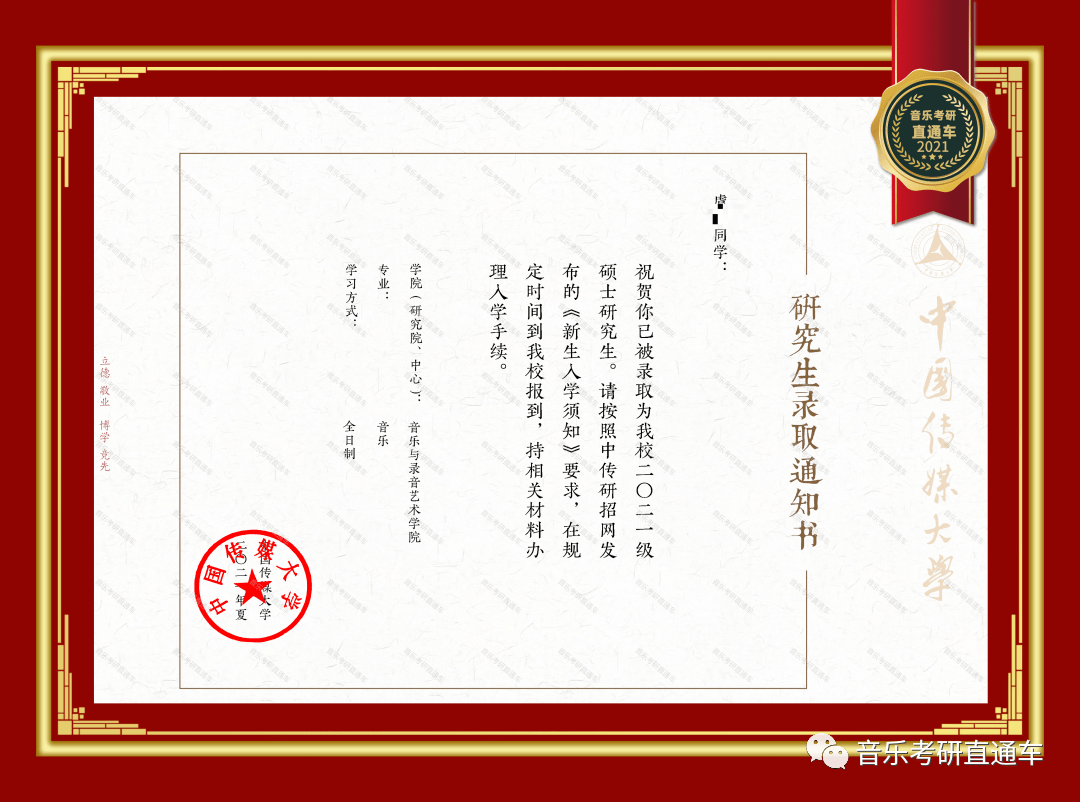 中山大学毕业证封皮