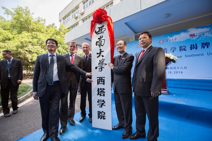 西南大学毕业证书