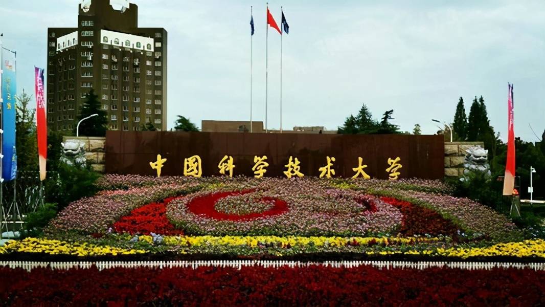 中国科学技术大学研究生招生网