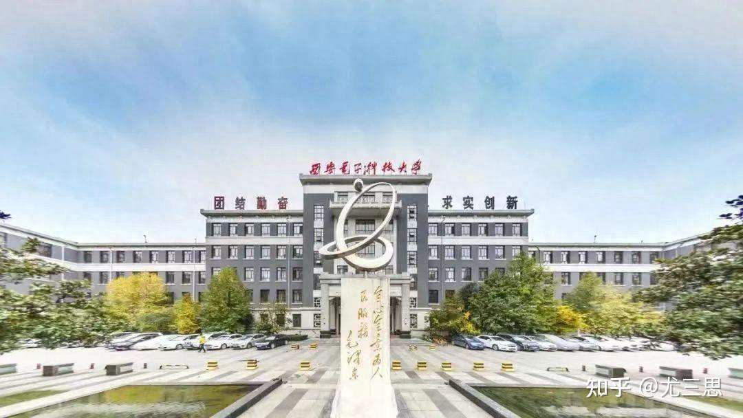西安电子科技大学研究生院