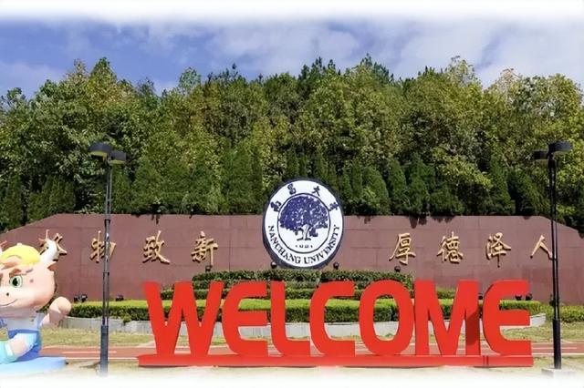 南昌大学研究生院