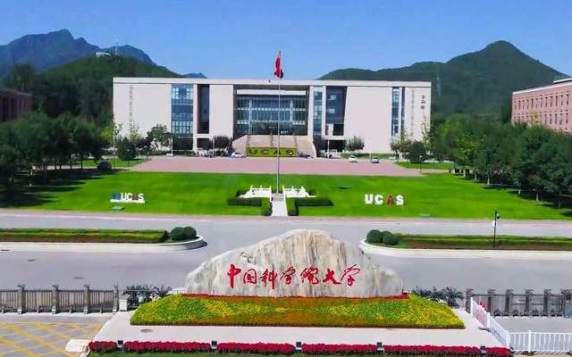 中国科学技术大学研究生