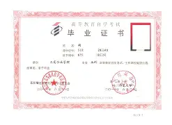 华中农业大学毕业证发放时间