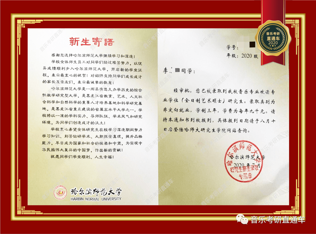 郑州大学毕业证发放时间