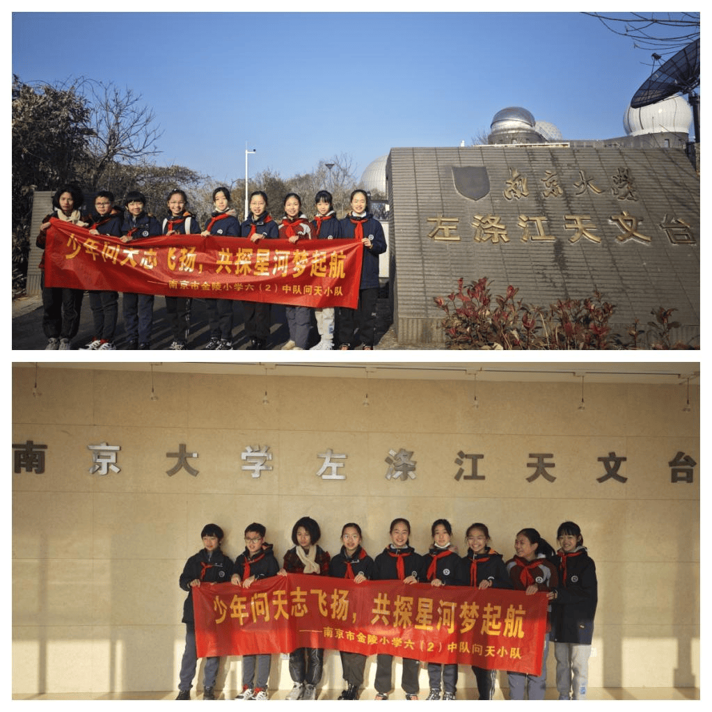 南京大学排名
