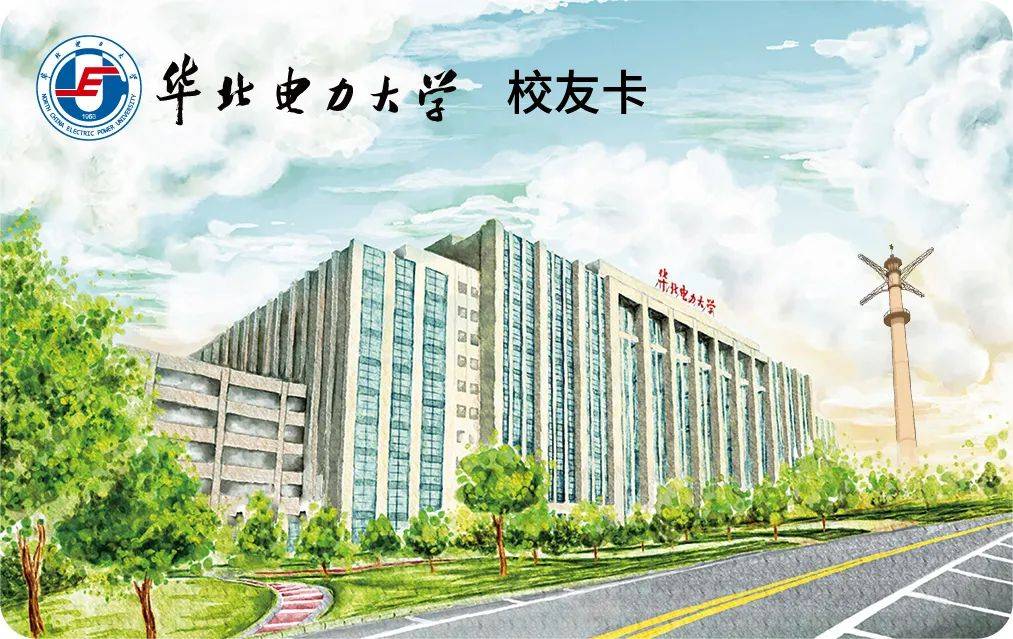 华北电力大学几年制