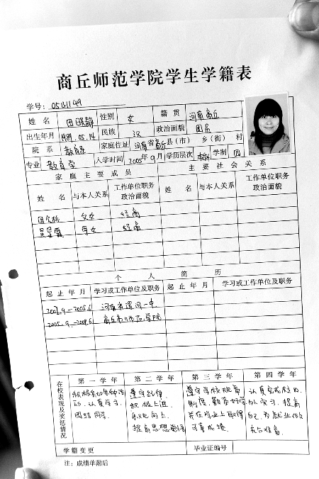 郑州大学毕业证编号查询