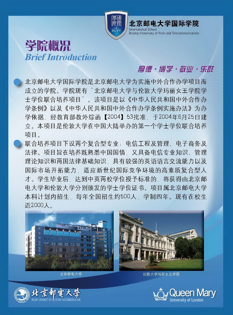 北京邮电大学文凭好考吗