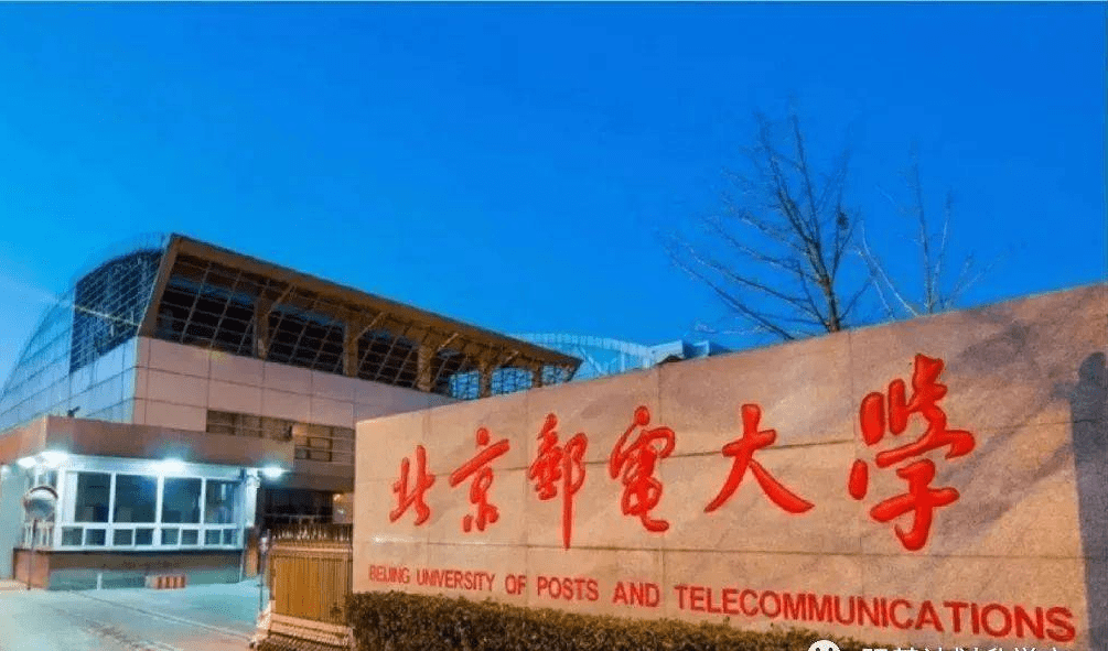 北京邮电大学文凭好考吗