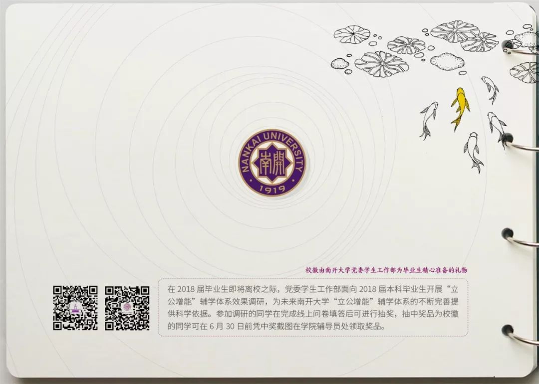 南开大学学历证书图片