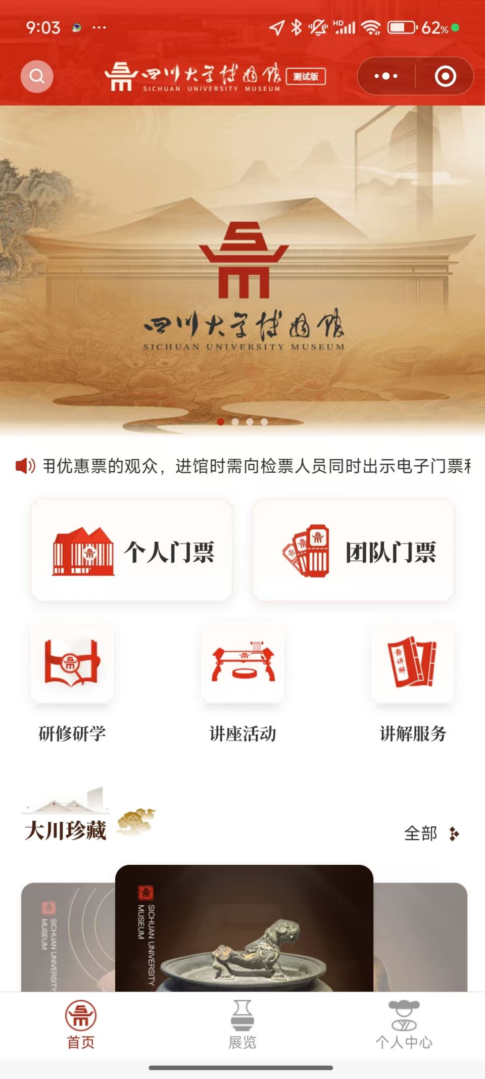 四川大学官网