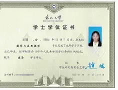北京工业大学毕业证书图片