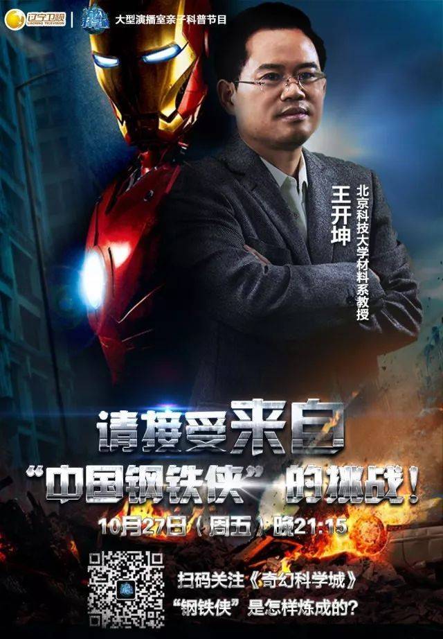 北京科技大学是什么学历