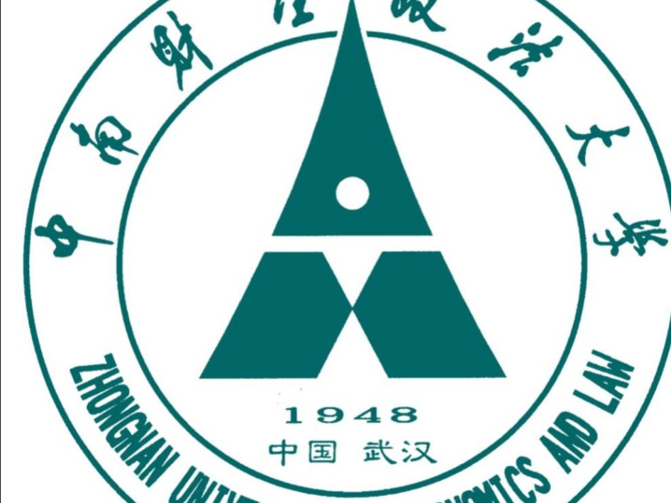 中南财经政法大学法学院