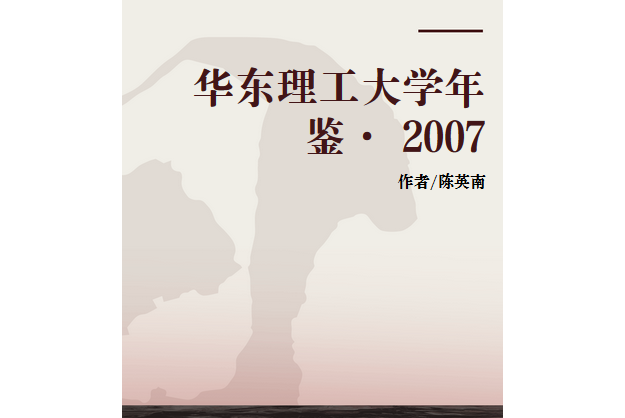 华东理工大学大专文凭