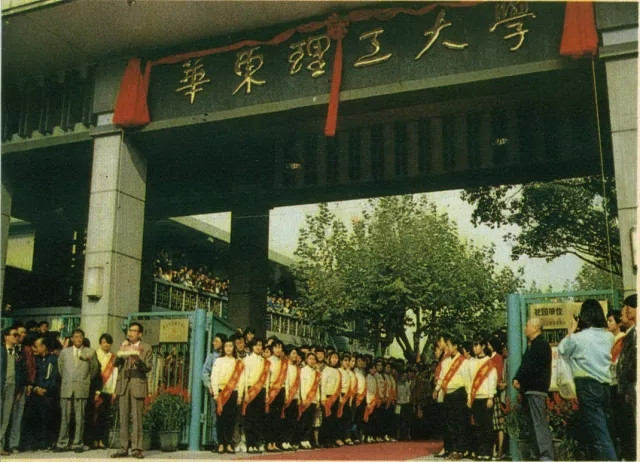 华东理工大学大专文凭