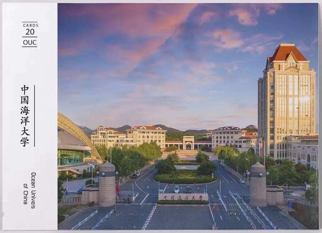 中国海洋大学的毕业证是什么样的?