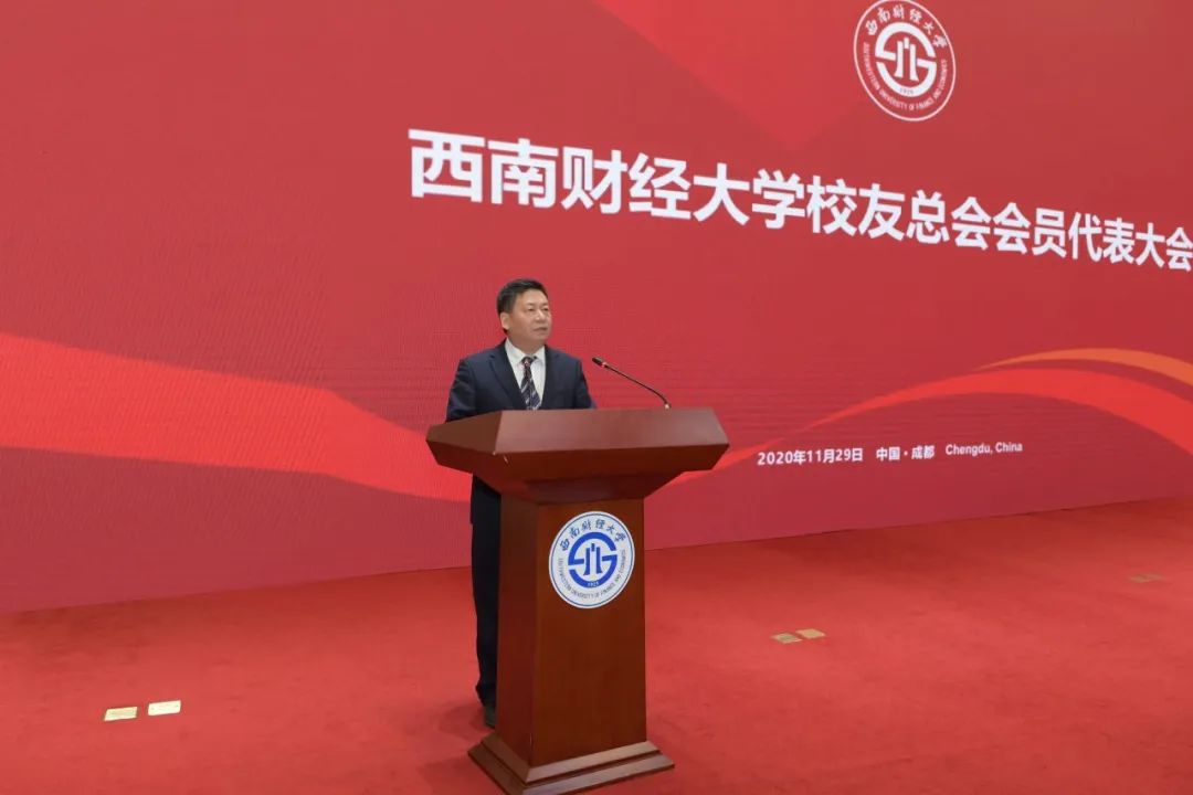西南财经大学毕业证书图片