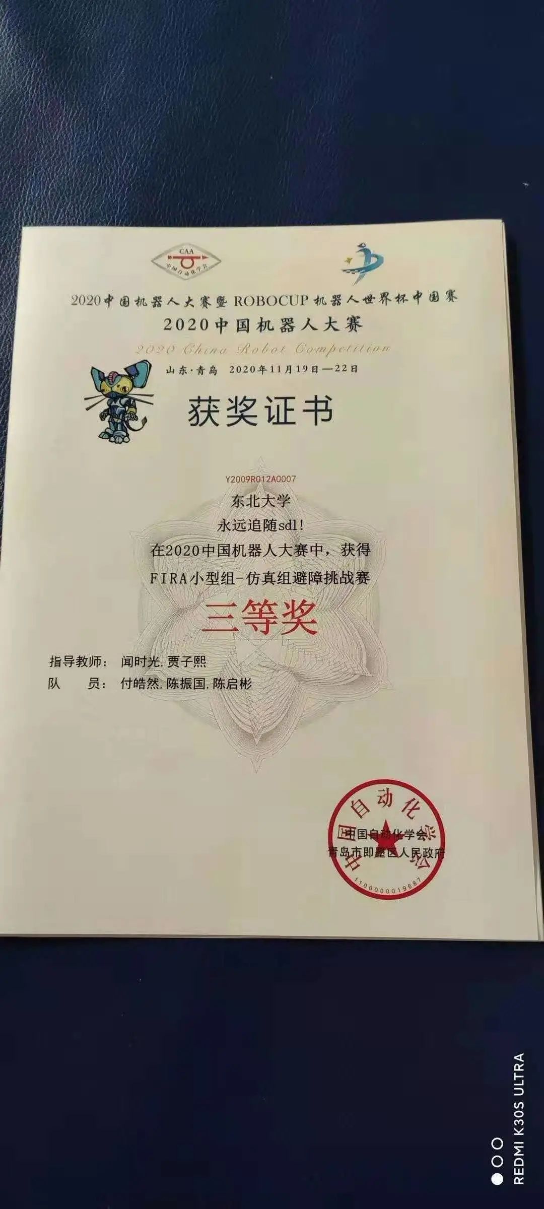 东北大学毕业证书图片