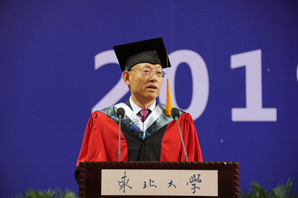 东北大学毕业证书图片