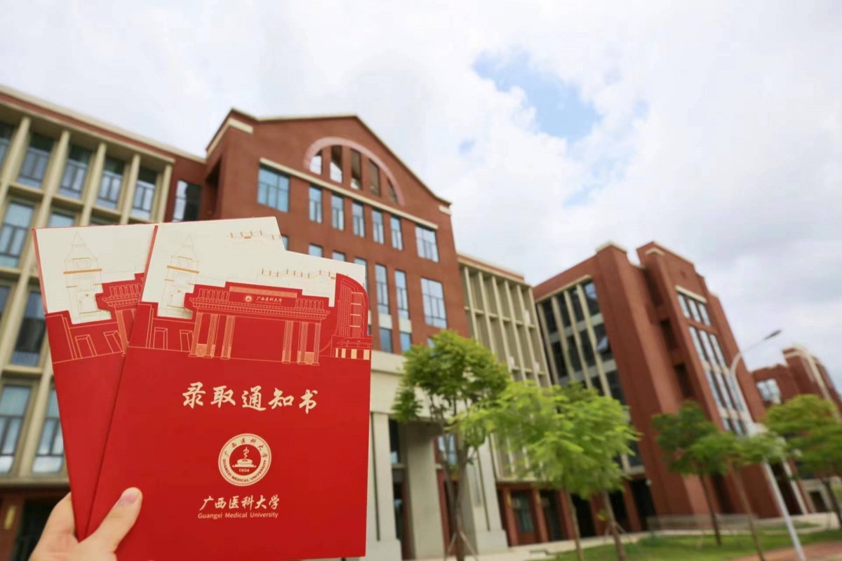 广西大学 毕业证